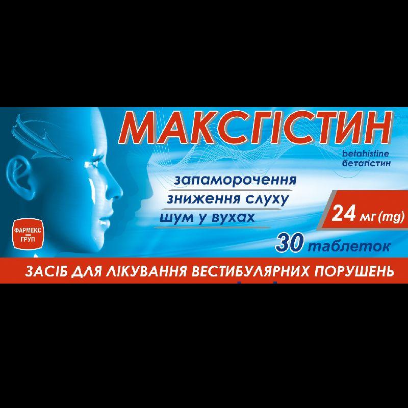 Максгістин, таб. 24 мг №30